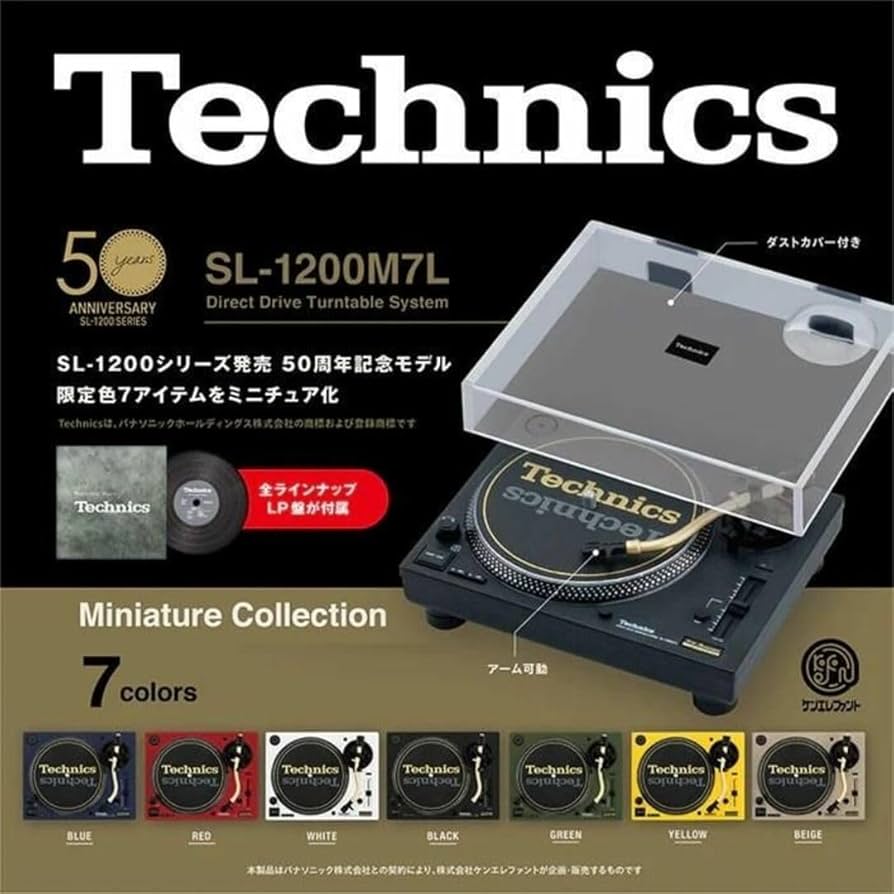 テクニクス　ミニチュアコレクションSL-1200M7L　全7種●LP 7枚付き Amazon.co.jp: Technics SL1200M7L Miniature Collection : Toys